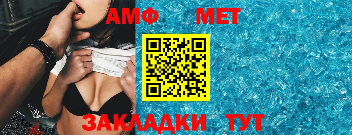 АМФЕТАМИН Premium  Вход с VPN  Амфетамин  Архангельск  АМФ 