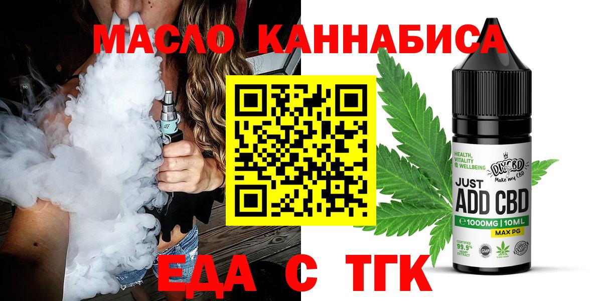 Cannafood конопля  Вход с VPN  Архангельск 