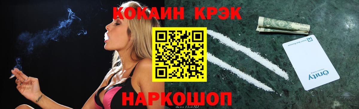 Архангельск  COCAIN Перу  COCAIN  КОКАИН Колумбийский  Вход с VPN 