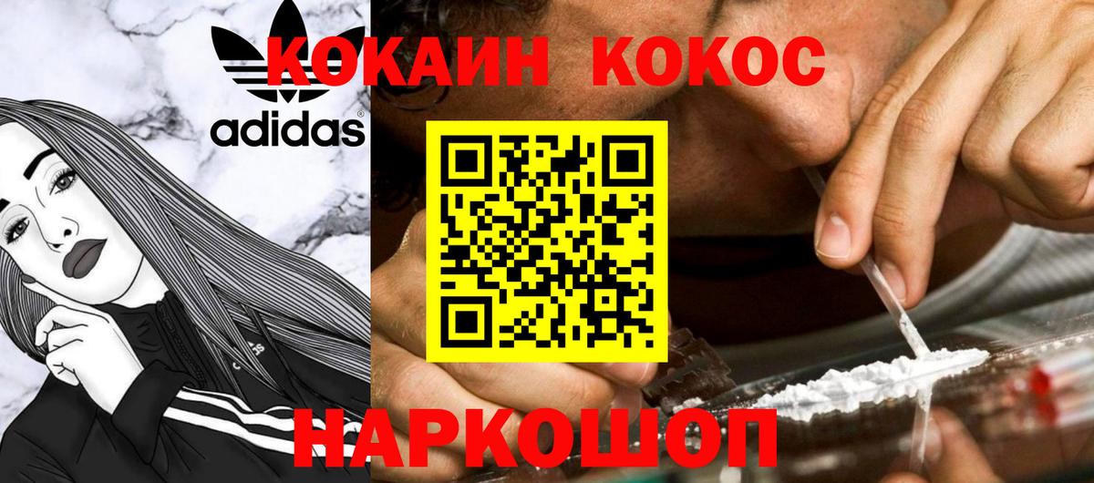 Кокаин Перу Архангельск