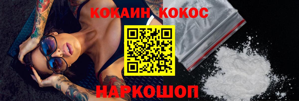  COCAIN Архангельск