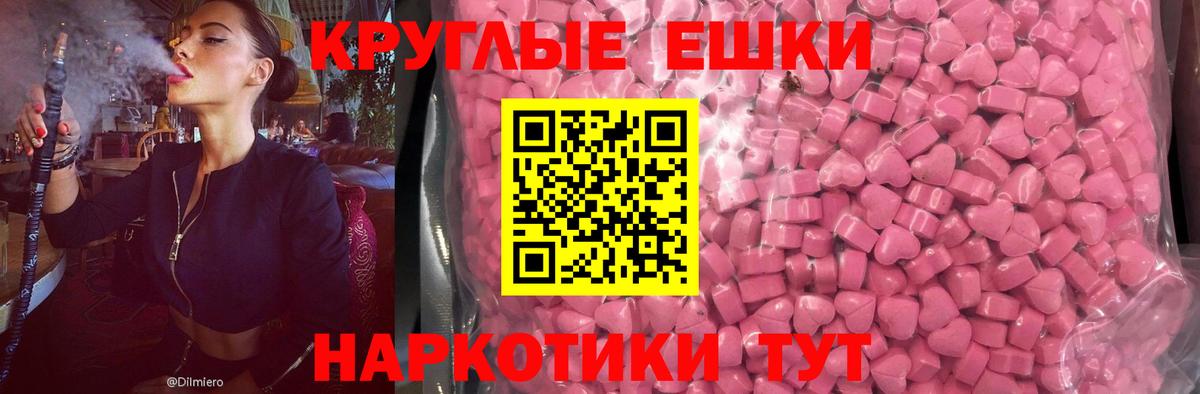 Экстази  Экстази 250 мг  Вход с VPN  Архангельск 