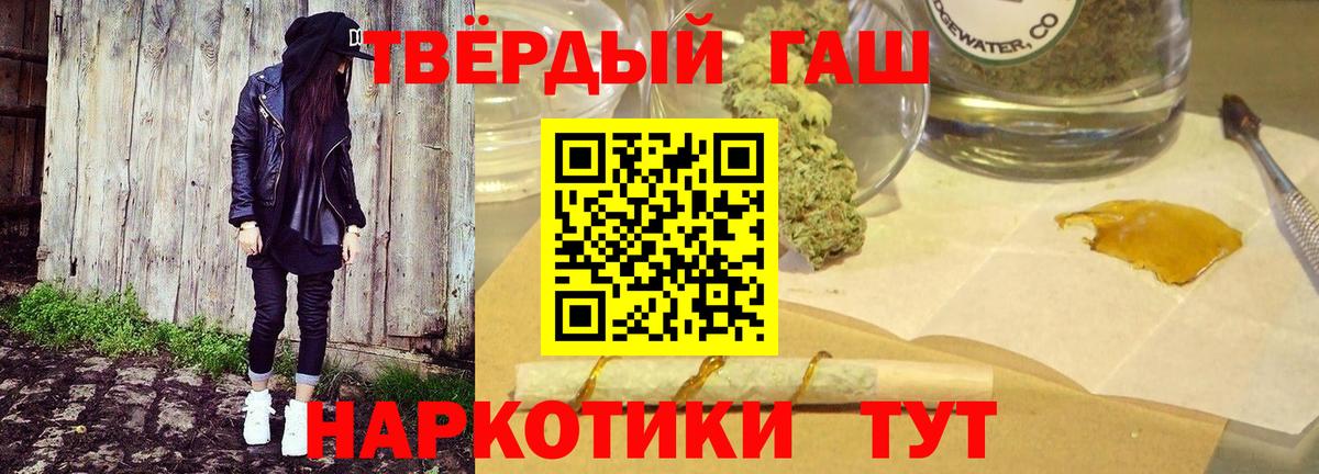 Архангельск  ГАШИШ Cannabis  Вход с VPN 