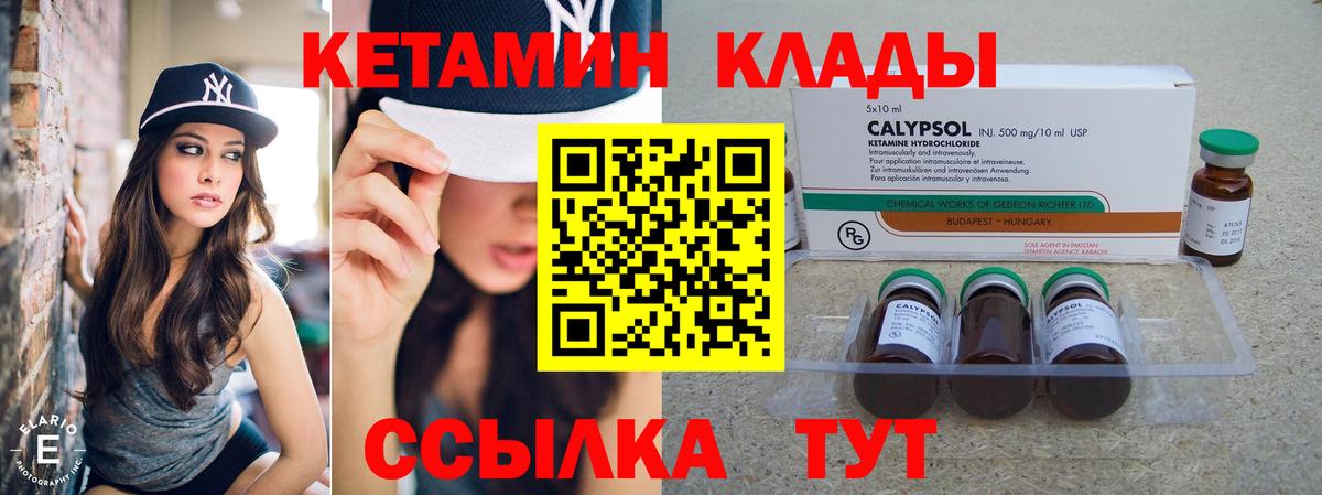 КЕТАМИН ketamine Архангельск