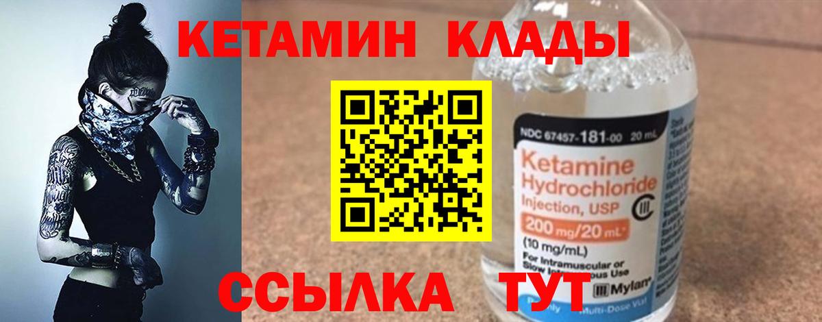 Архангельск  Кетамин ketamine  ссылка на мегу рабочий сайт  Вход с VPN  Кетамин ketamine 