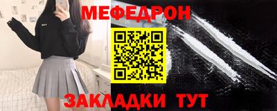 меф Абакан