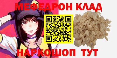 меф Абакан