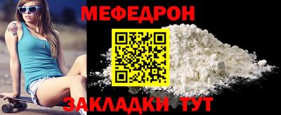 меф Абакан