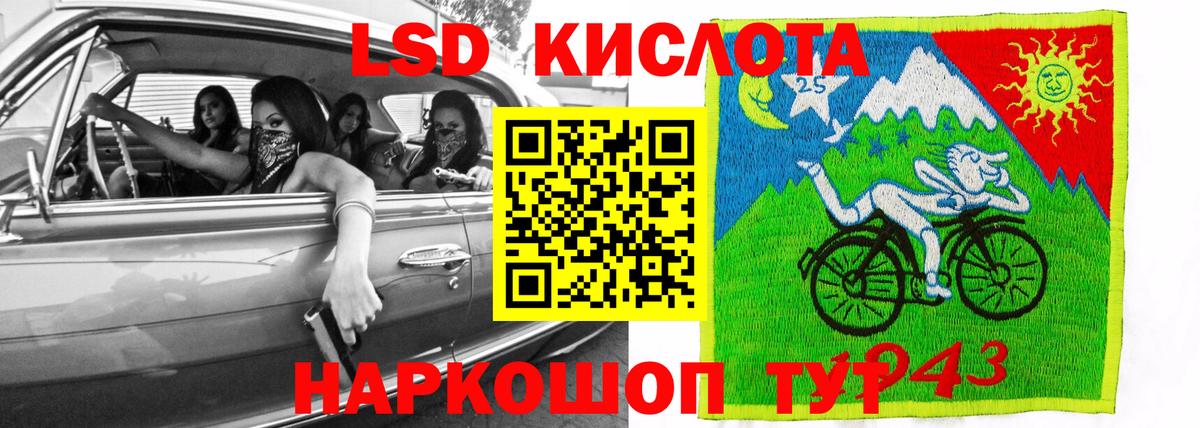 LSD-25 экстази кислота Архангельск