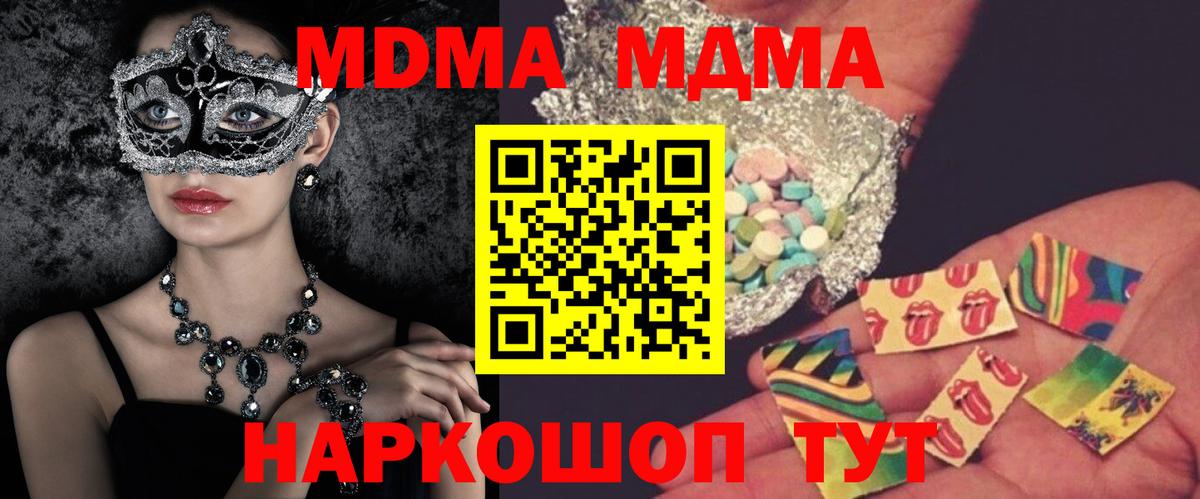 МДМА VHQ  Вход с VPN  Архангельск 