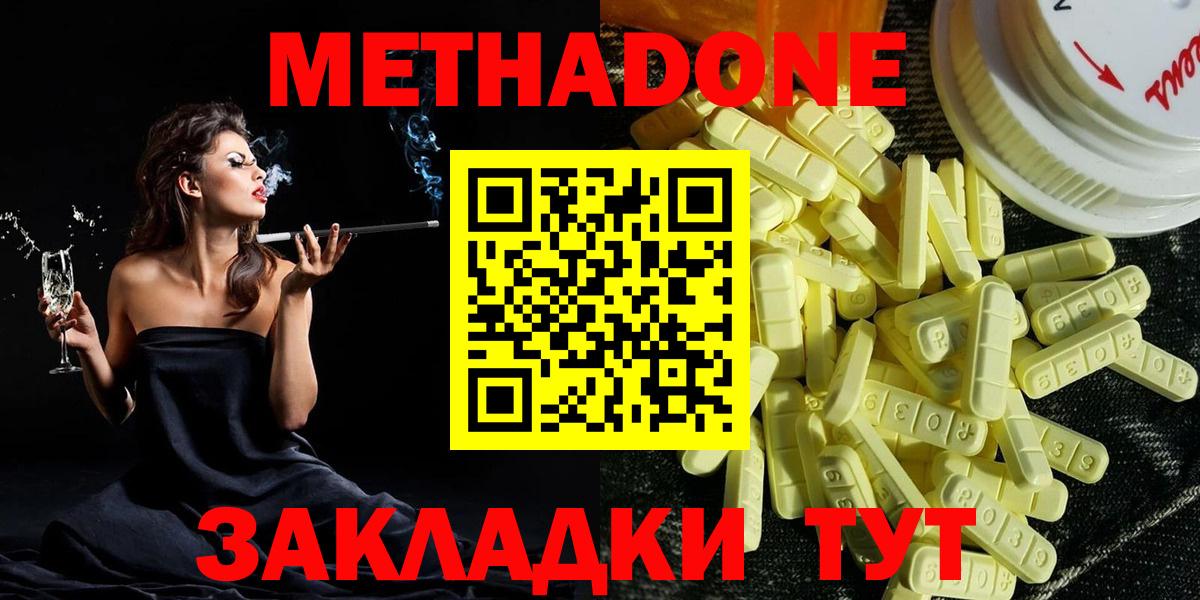 Метадон мёд  Вход с VPN  shop Telegram  Архангельск 