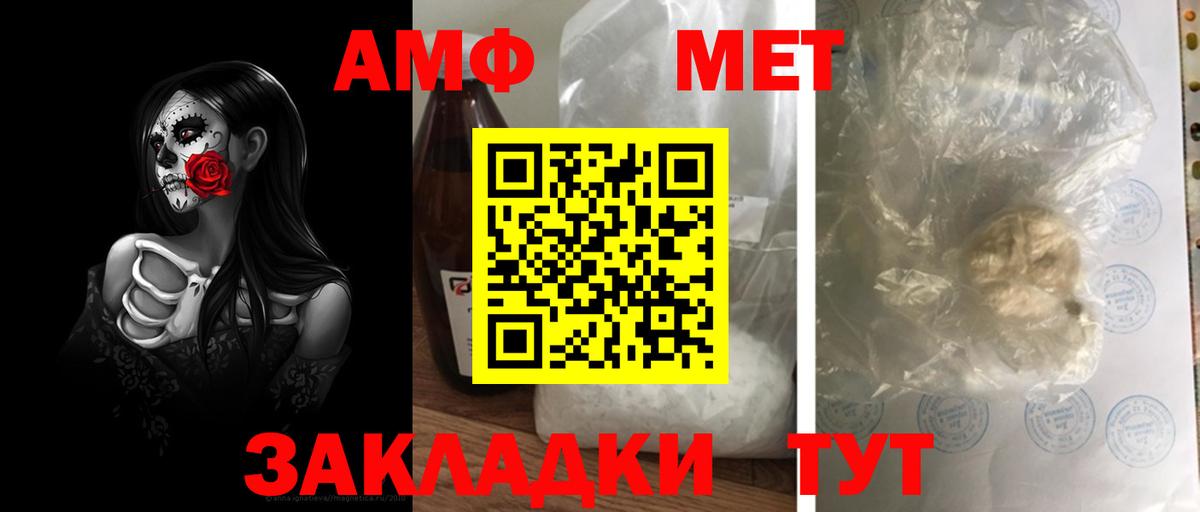 МЕТАМФЕТАМИН витя  Вход с VPN  Архангельск 