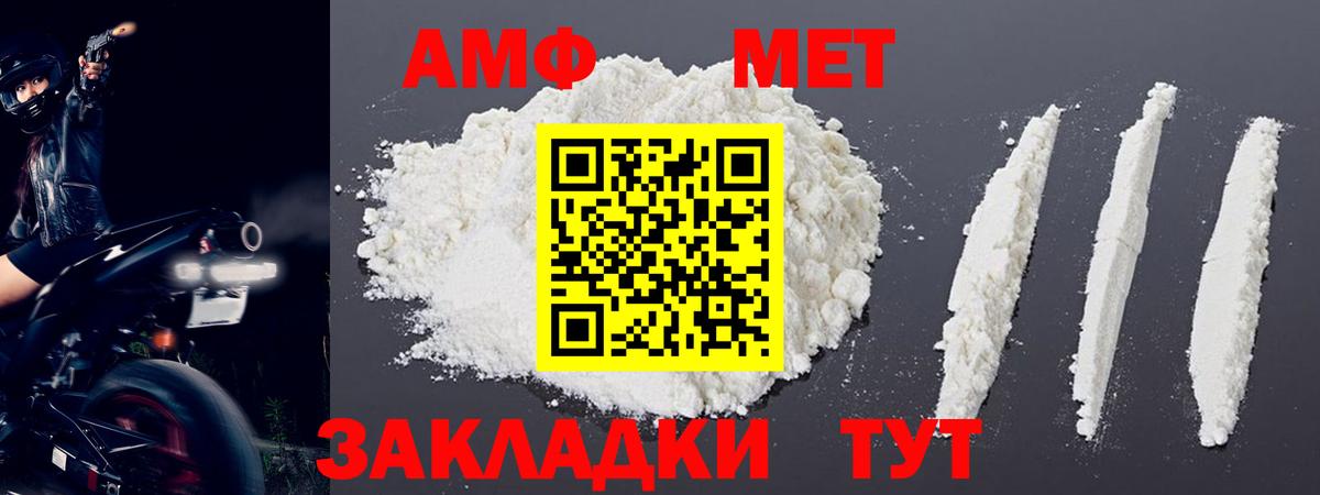 МЕТАМФЕТАМИН винт Архангельск