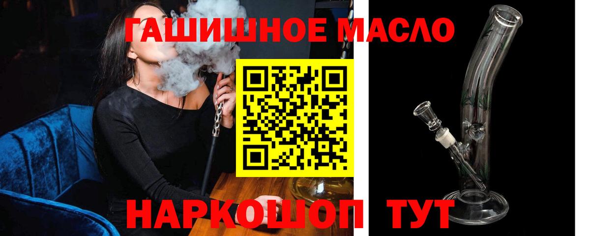 Архангельск  ТГК вейп  Вход с VPN  что такое наркотик  ТГК жижа 