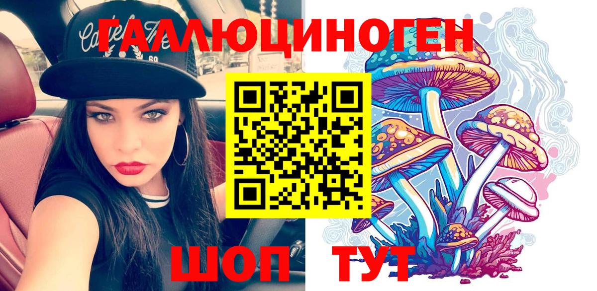 Архангельск  купить наркотики цена  Псилоцибиновые грибы ЛСД  Вход с VPN  Псилоцибиновые грибы Cubensis 