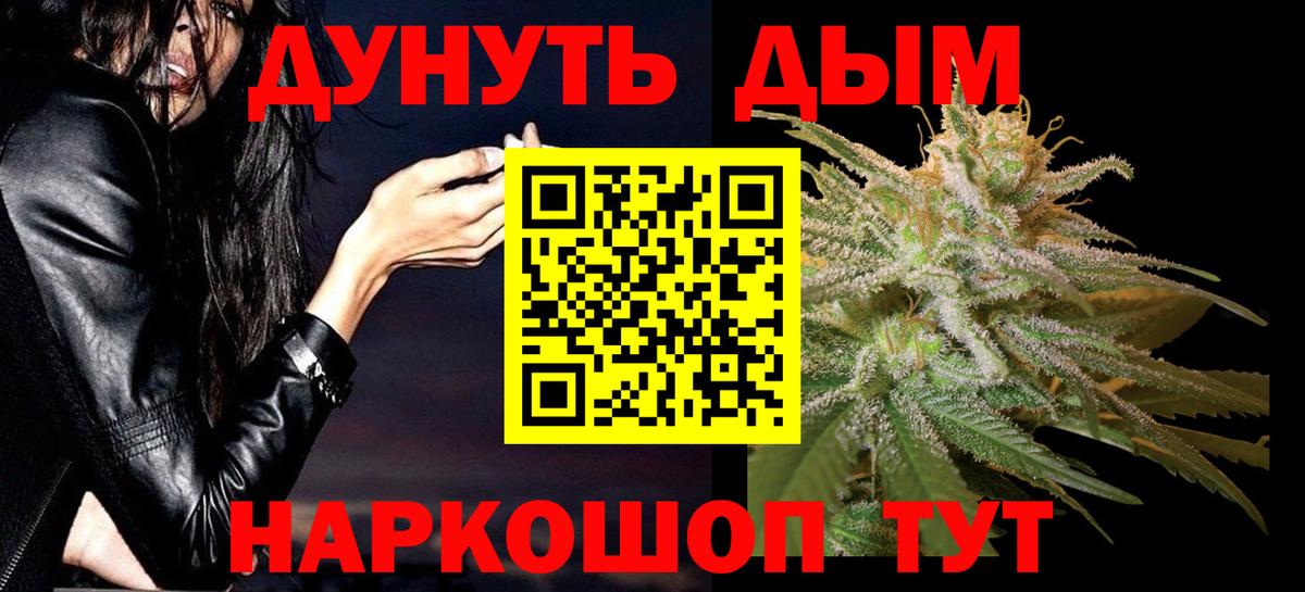 Каннабис LSD WEED  Бошки Шишки марихуана  Конопля планчик  Архангельск  Вход с VPN 